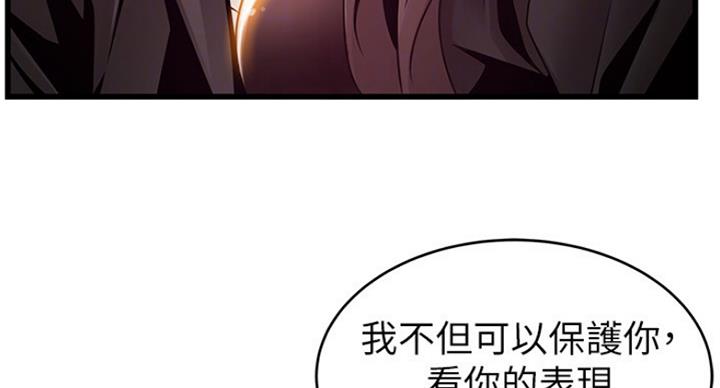 《大西洋法务所》漫画最新章节第196话免费下拉式在线观看章节第【24】张图片