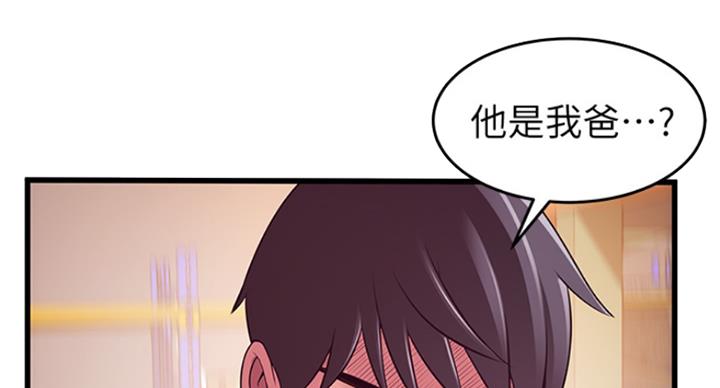 《大西洋法务所》漫画最新章节第223话免费下拉式在线观看章节第【71】张图片