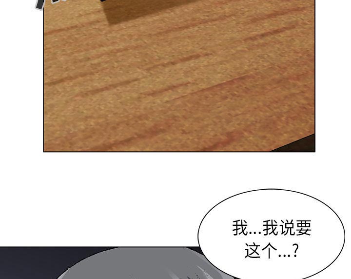 《假冒身份》漫画最新章节第5话免费下拉式在线观看章节第【18】张图片