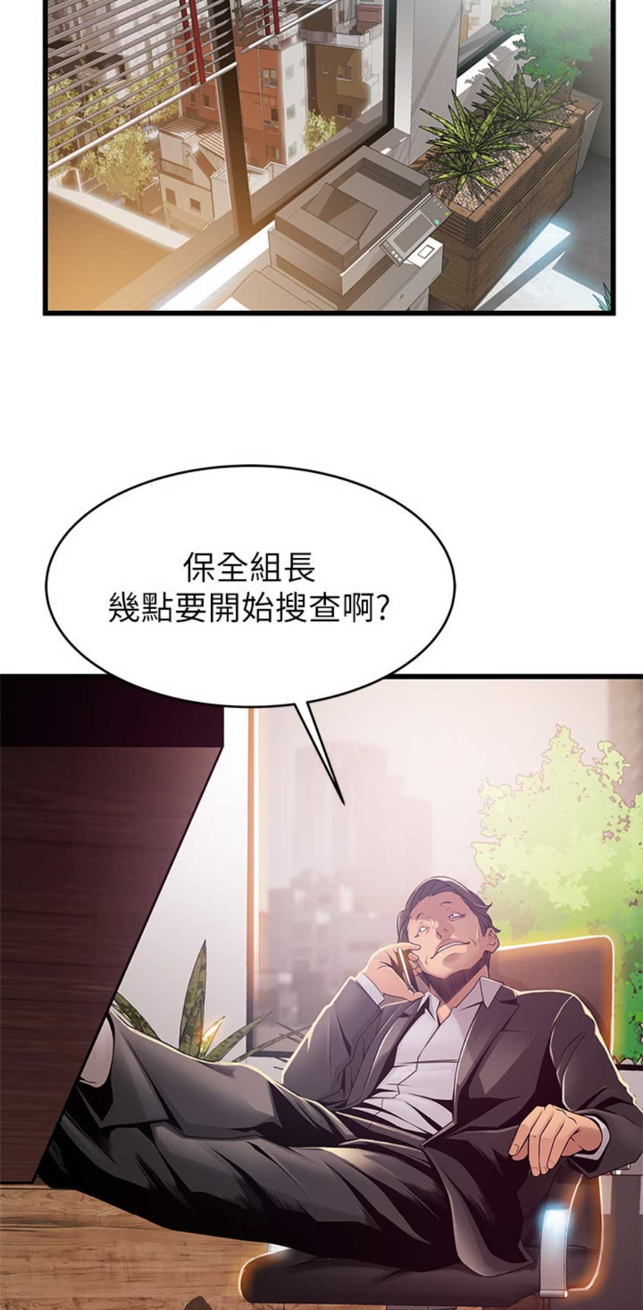 《大西洋法务所》漫画最新章节第172话免费下拉式在线观看章节第【10】张图片