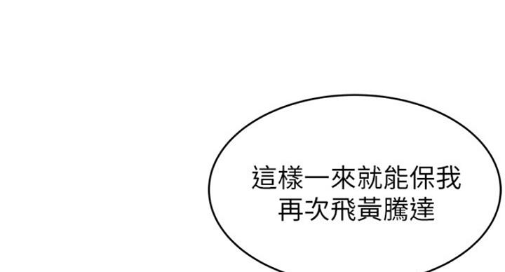 《大西洋法务所》漫画最新章节第205话免费下拉式在线观看章节第【7】张图片