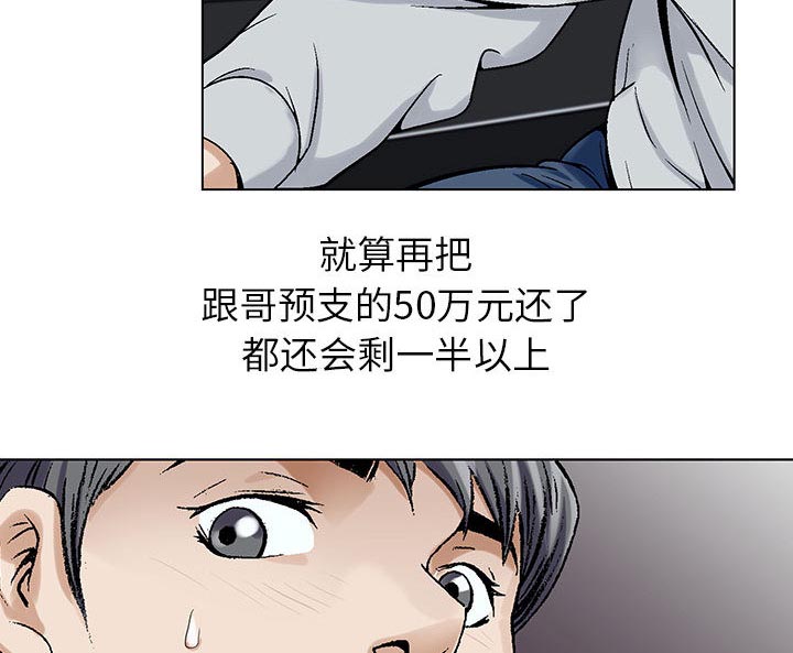 《假冒身份》漫画最新章节第2话免费下拉式在线观看章节第【16】张图片