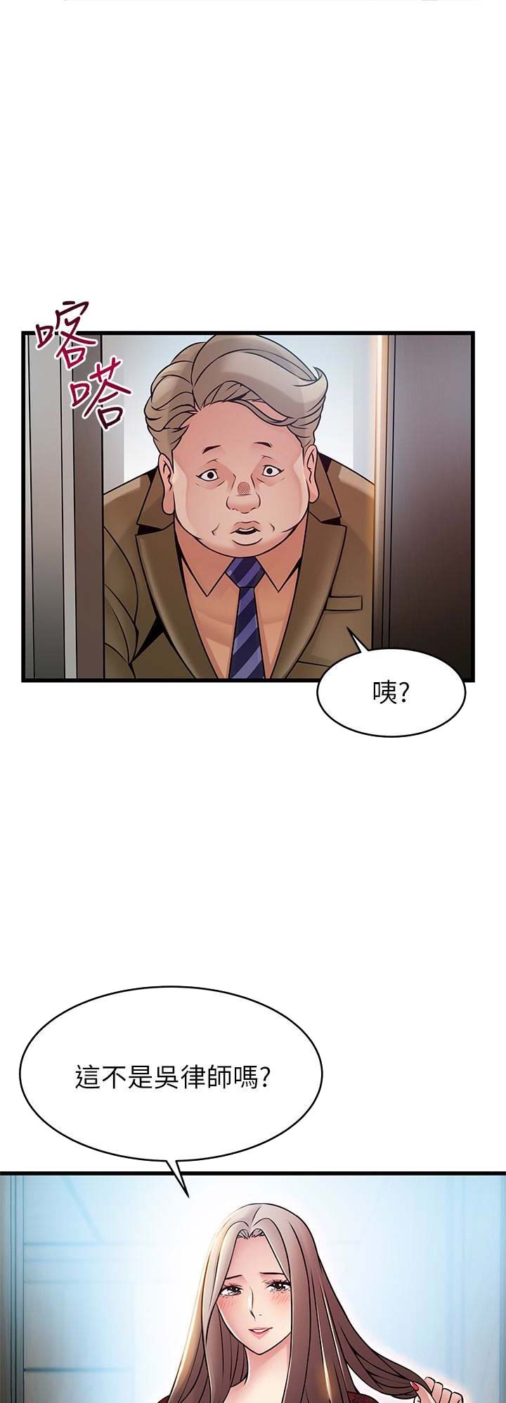 《大西洋法务所》漫画最新章节第108话免费下拉式在线观看章节第【8】张图片