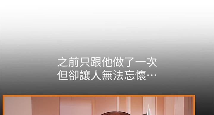 《大西洋法务所》漫画最新章节第209话免费下拉式在线观看章节第【15】张图片