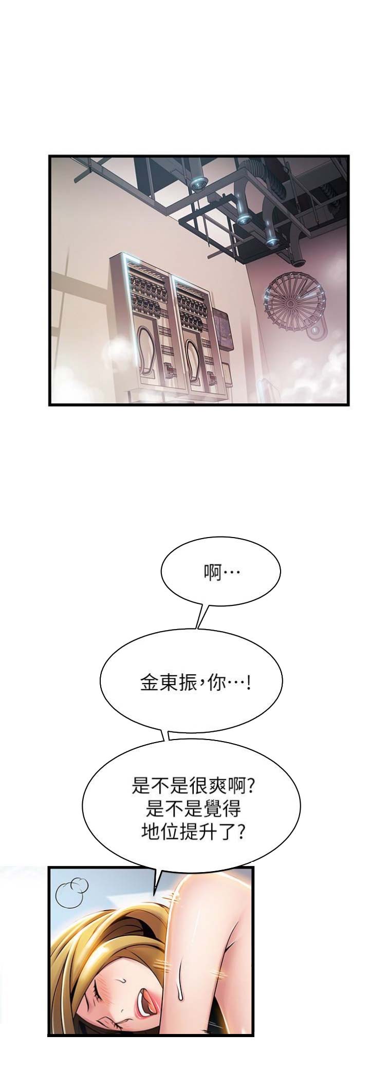 《大西洋法务所》漫画最新章节第114话免费下拉式在线观看章节第【22】张图片