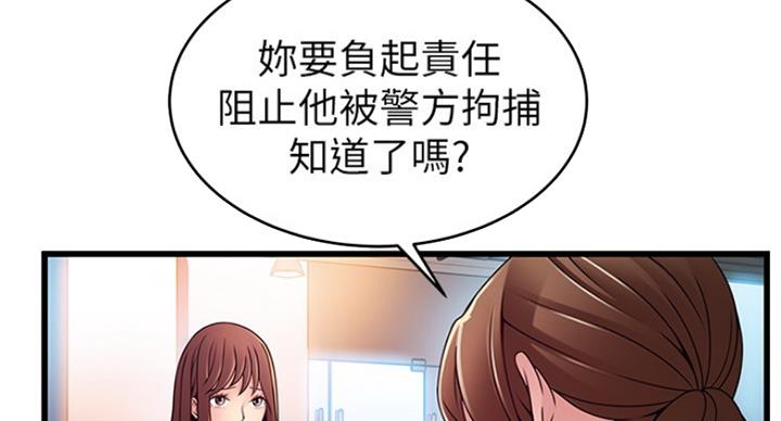 《大西洋法务所》漫画最新章节第198话免费下拉式在线观看章节第【4】张图片