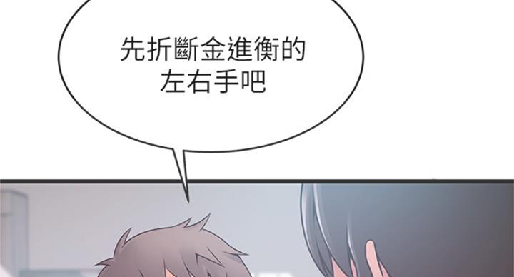 《大西洋法务所》漫画最新章节第214话免费下拉式在线观看章节第【32】张图片