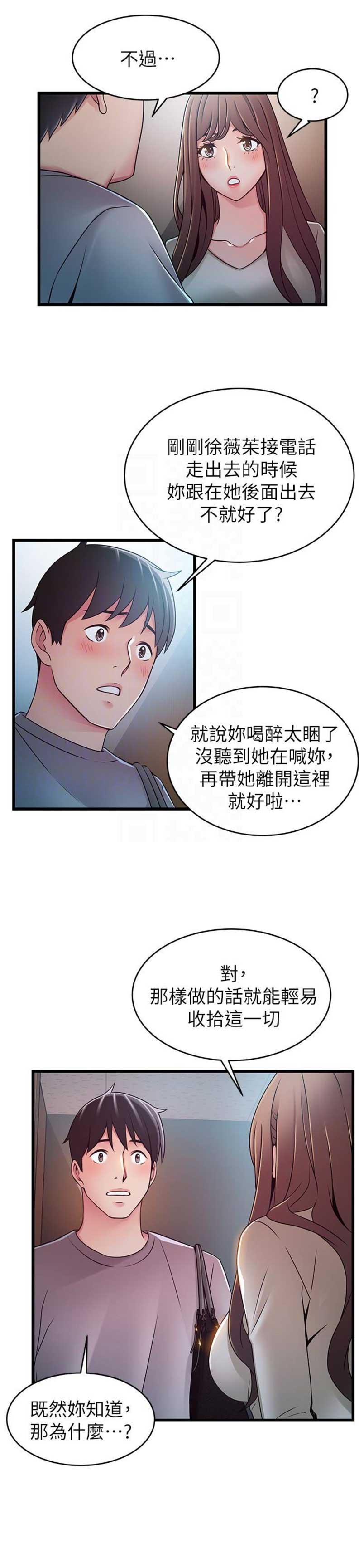 《大西洋法务所》漫画最新章节第96话免费下拉式在线观看章节第【4】张图片