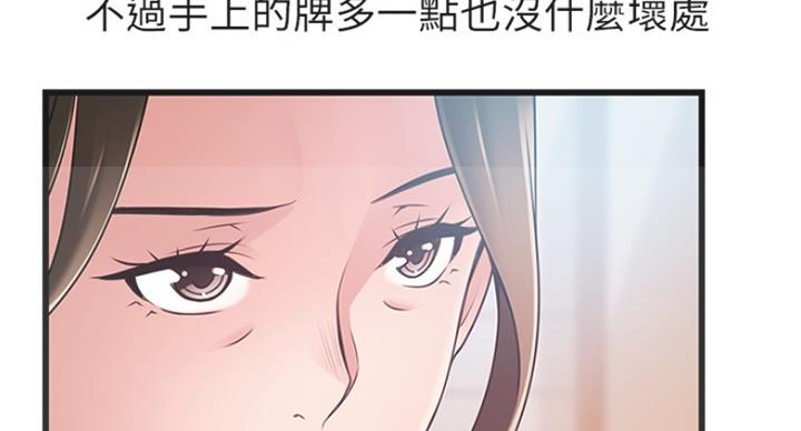 《大西洋法务所》漫画最新章节第214话免费下拉式在线观看章节第【15】张图片