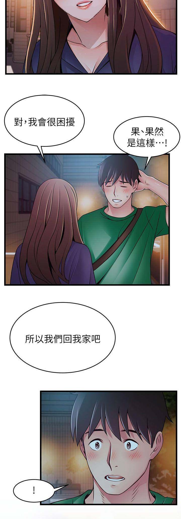 《大西洋法务所》漫画最新章节第143话免费下拉式在线观看章节第【14】张图片