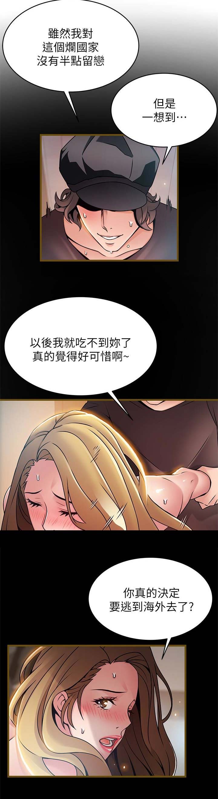 《大西洋法务所》漫画最新章节第117话免费下拉式在线观看章节第【1】张图片