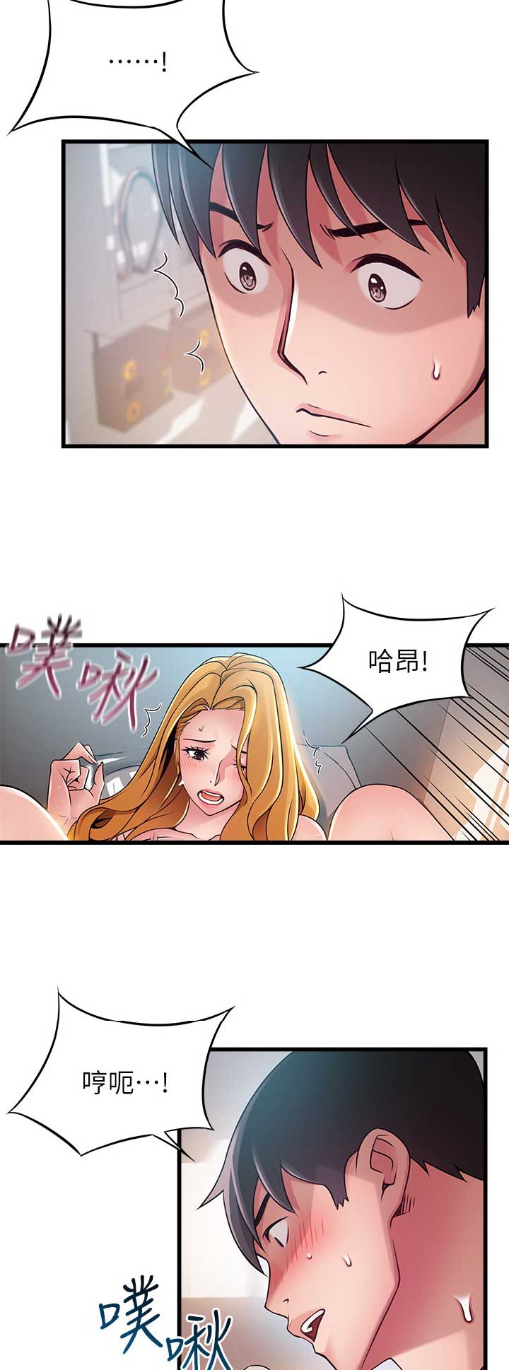 《大西洋法务所》漫画最新章节第164话免费下拉式在线观看章节第【3】张图片