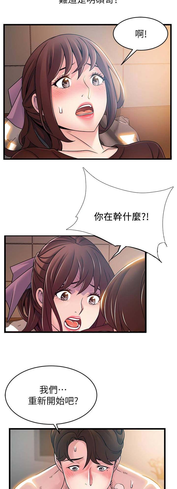 《大西洋法务所》漫画最新章节第146话免费下拉式在线观看章节第【13】张图片