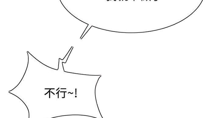 《大西洋法务所》漫画最新章节第225话免费下拉式在线观看章节第【13】张图片