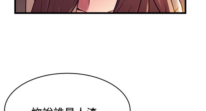 《大西洋法务所》漫画最新章节第221话免费下拉式在线观看章节第【6】张图片