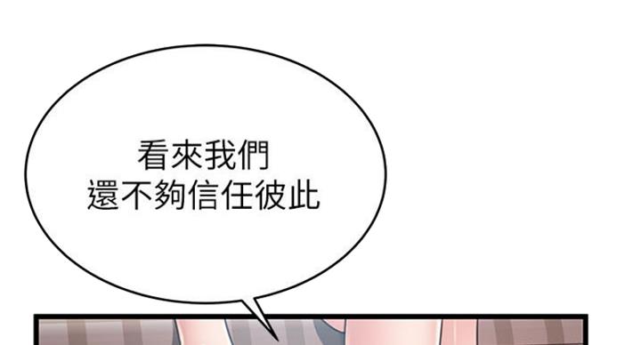 《大西洋法务所》漫画最新章节第188话免费下拉式在线观看章节第【11】张图片