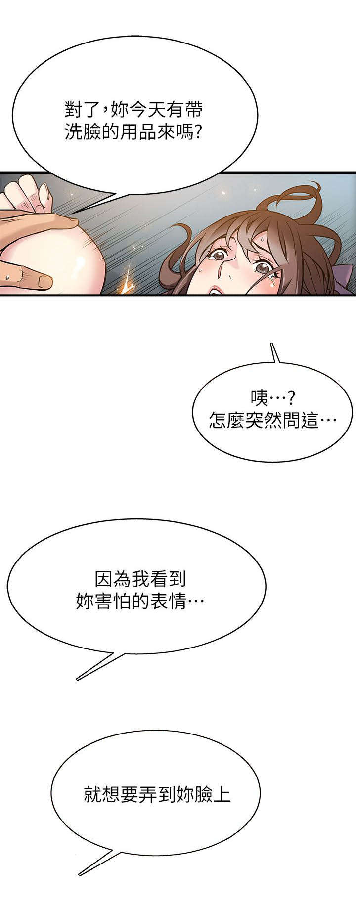 《大西洋法务所》漫画最新章节第10话免费下拉式在线观看章节第【11】张图片