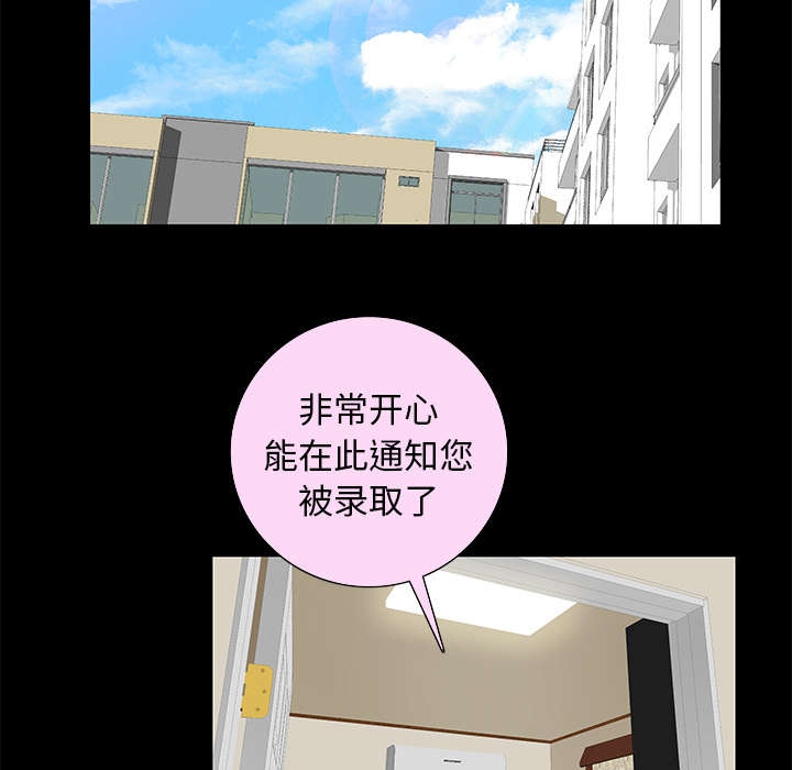 《桂末子》漫画最新章节第33话免费下拉式在线观看章节第【76】张图片