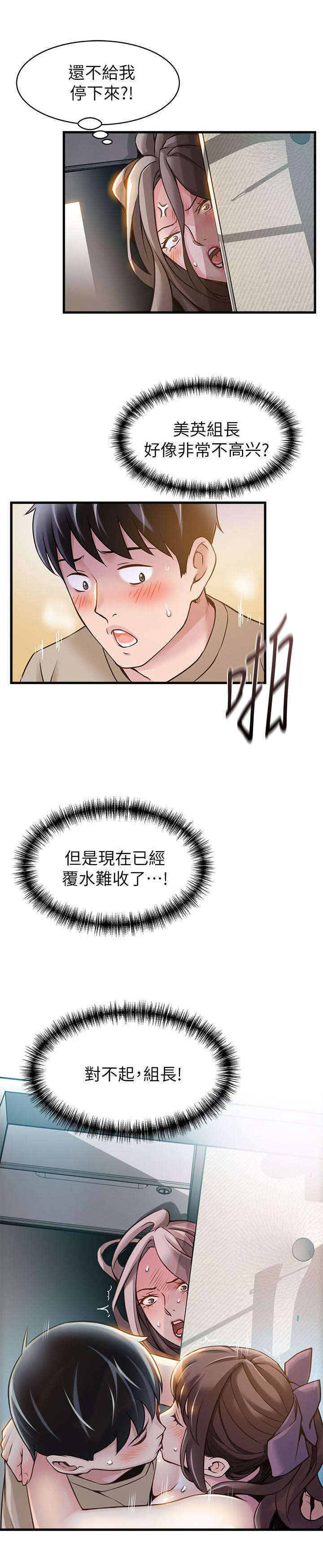 《大西洋法务所》漫画最新章节第19话免费下拉式在线观看章节第【2】张图片