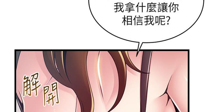 《大西洋法务所》漫画最新章节第188话免费下拉式在线观看章节第【8】张图片