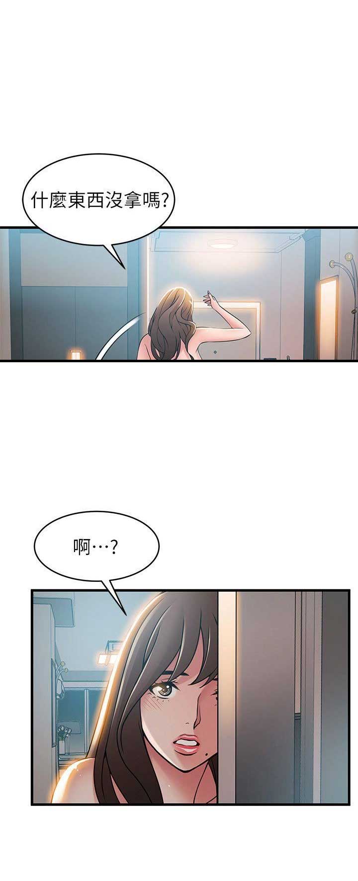 《大西洋法务所》漫画最新章节第71话免费下拉式在线观看章节第【12】张图片