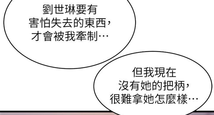 《大西洋法务所》漫画最新章节第198话免费下拉式在线观看章节第【56】张图片