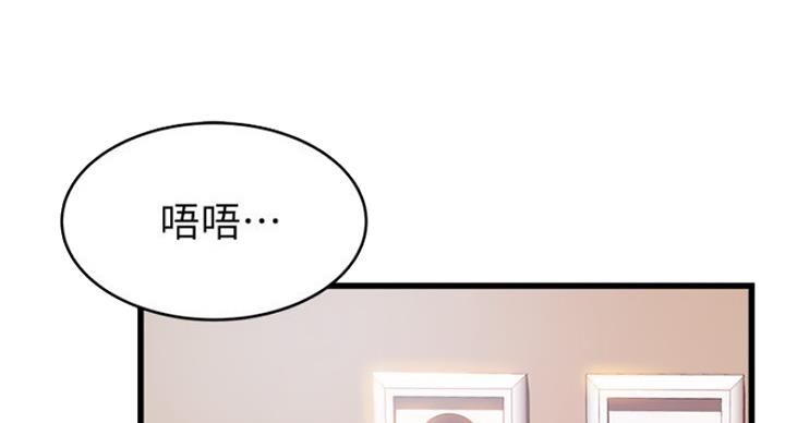 《大西洋法务所》漫画最新章节第209话免费下拉式在线观看章节第【75】张图片