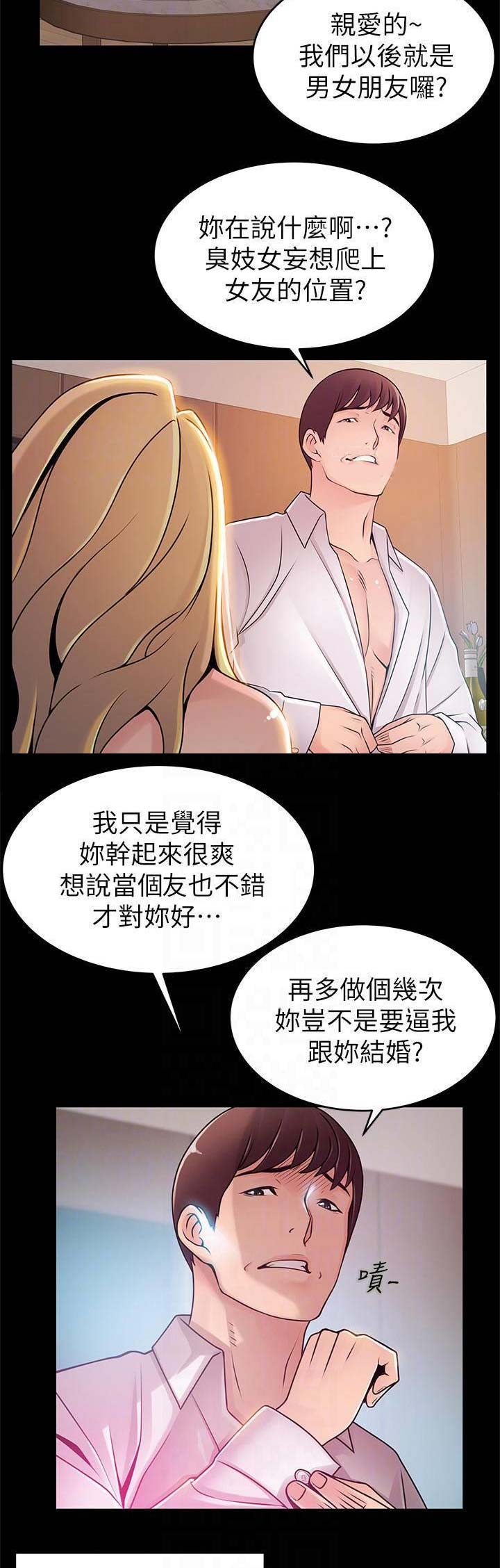 《大西洋法务所》漫画最新章节第150话免费下拉式在线观看章节第【8】张图片