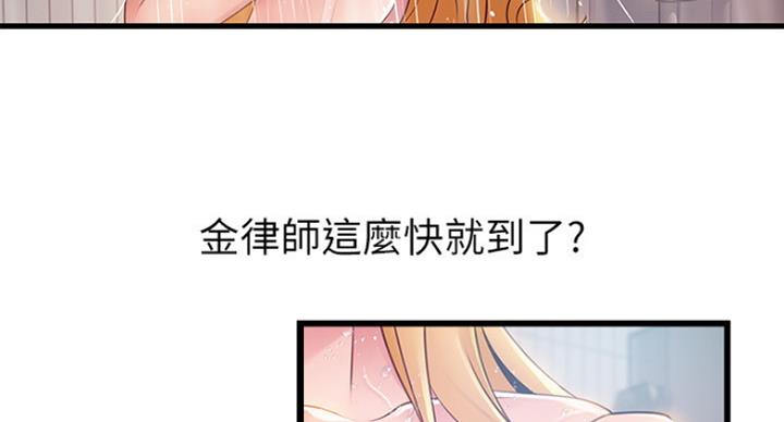 《大西洋法务所》漫画最新章节第201话免费下拉式在线观看章节第【17】张图片