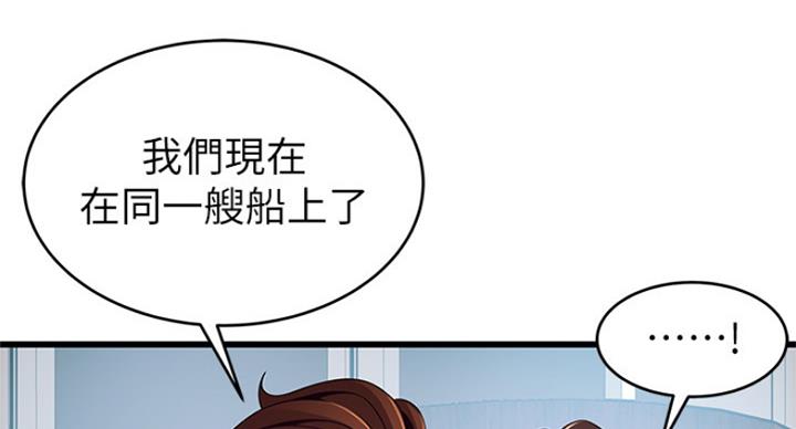 《大西洋法务所》漫画最新章节第207话免费下拉式在线观看章节第【26】张图片