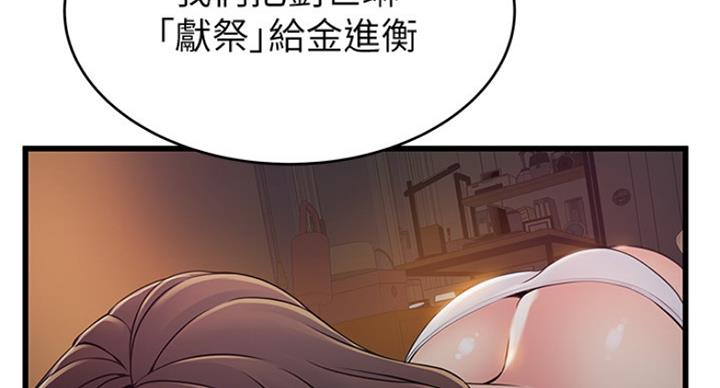 《大西洋法务所》漫画最新章节第205话免费下拉式在线观看章节第【9】张图片