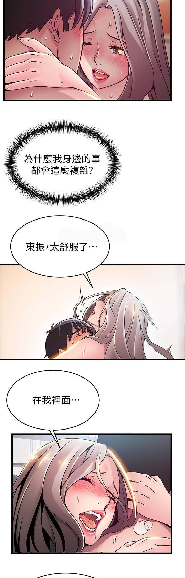 《大西洋法务所》漫画最新章节第154话免费下拉式在线观看章节第【11】张图片