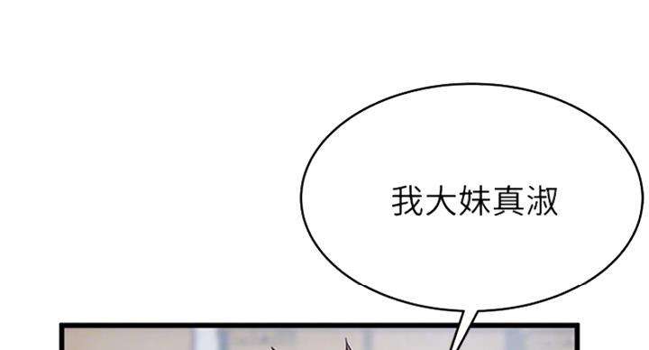 《大西洋法务所》漫画最新章节第223话免费下拉式在线观看章节第【66】张图片