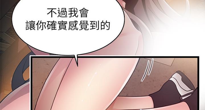 《大西洋法务所》漫画最新章节第197话免费下拉式在线观看章节第【45】张图片