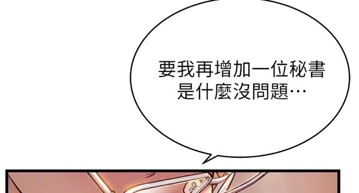 《大西洋法务所》漫画最新章节第184话免费下拉式在线观看章节第【53】张图片