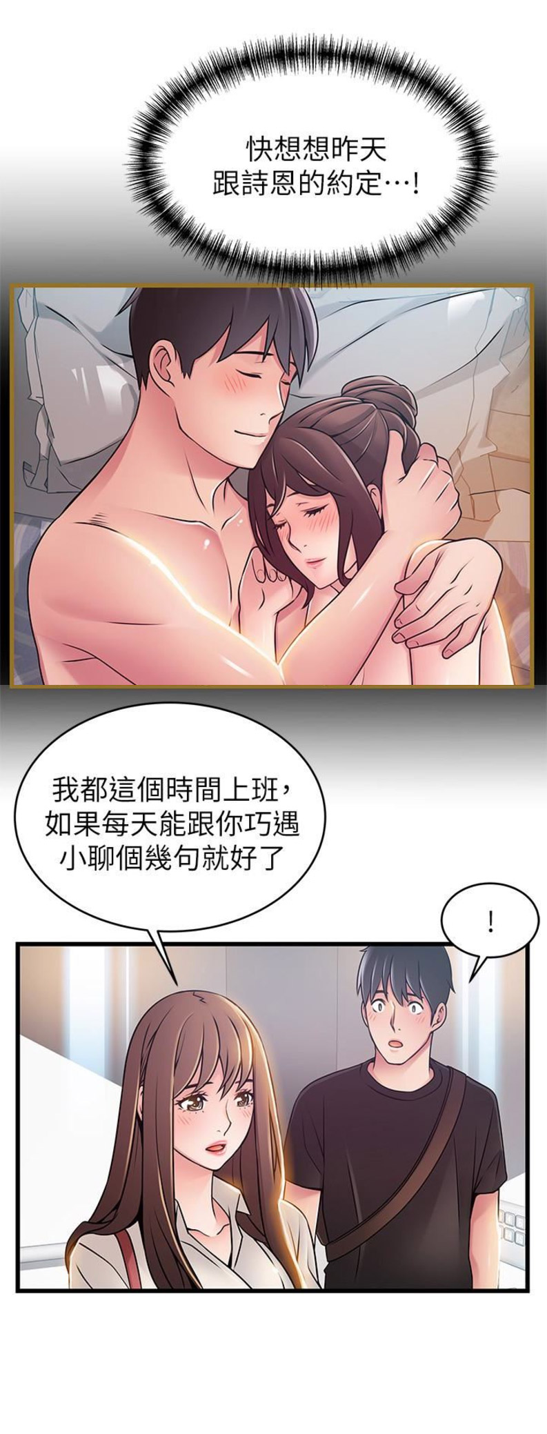 《大西洋法务所》漫画最新章节第102话免费下拉式在线观看章节第【4】张图片