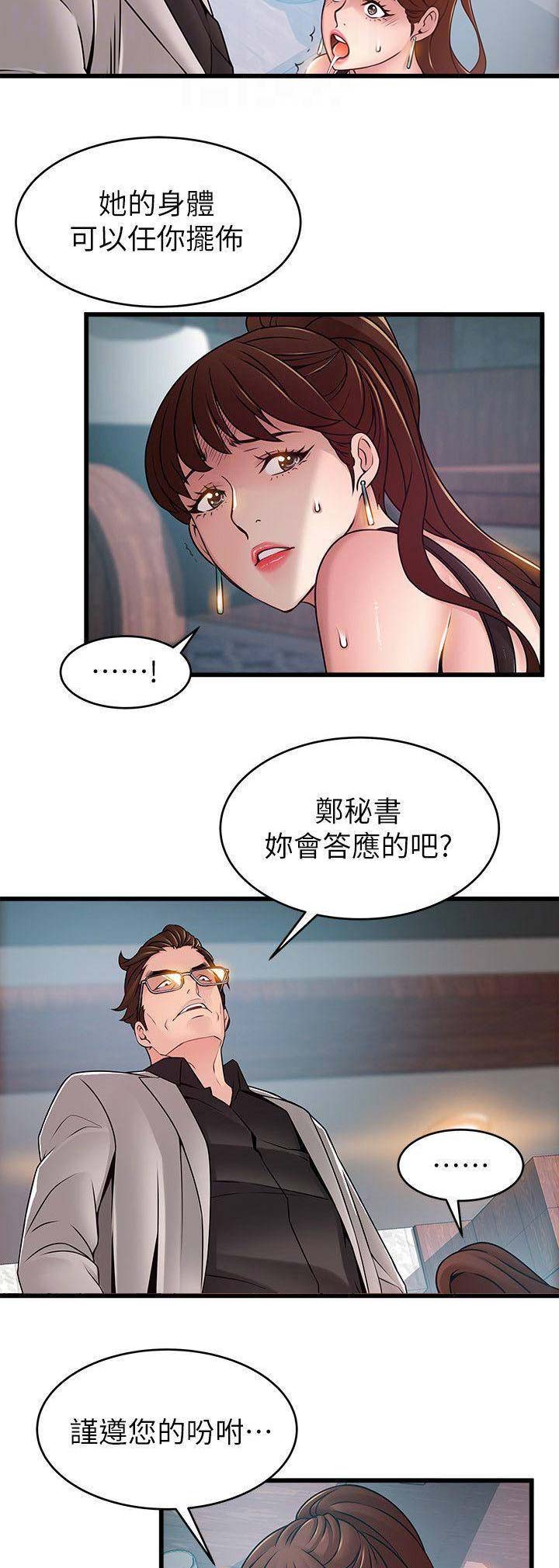 《大西洋法务所》漫画最新章节第129话免费下拉式在线观看章节第【2】张图片