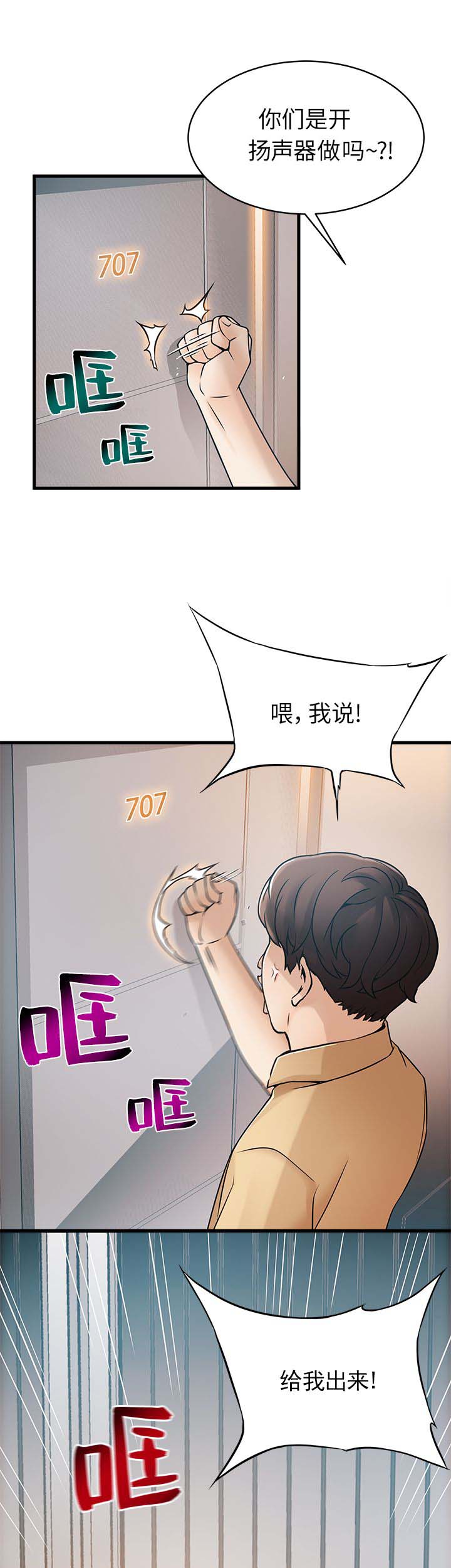 《大西洋法务所》漫画最新章节第44话免费下拉式在线观看章节第【2】张图片