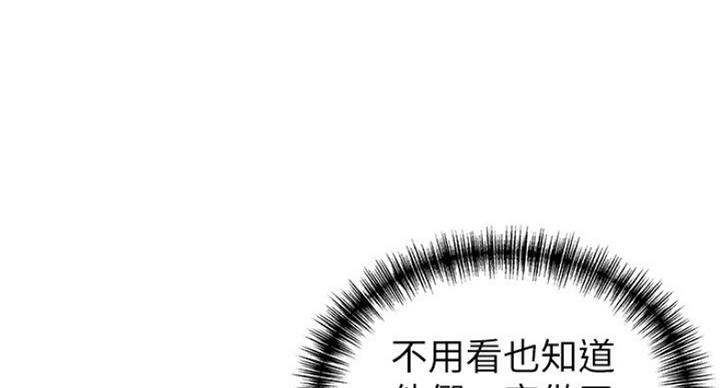 《大西洋法务所》漫画最新章节第207话免费下拉式在线观看章节第【14】张图片