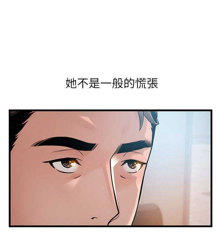 《大西洋法务所》漫画最新章节第85话免费下拉式在线观看章节第【18】张图片