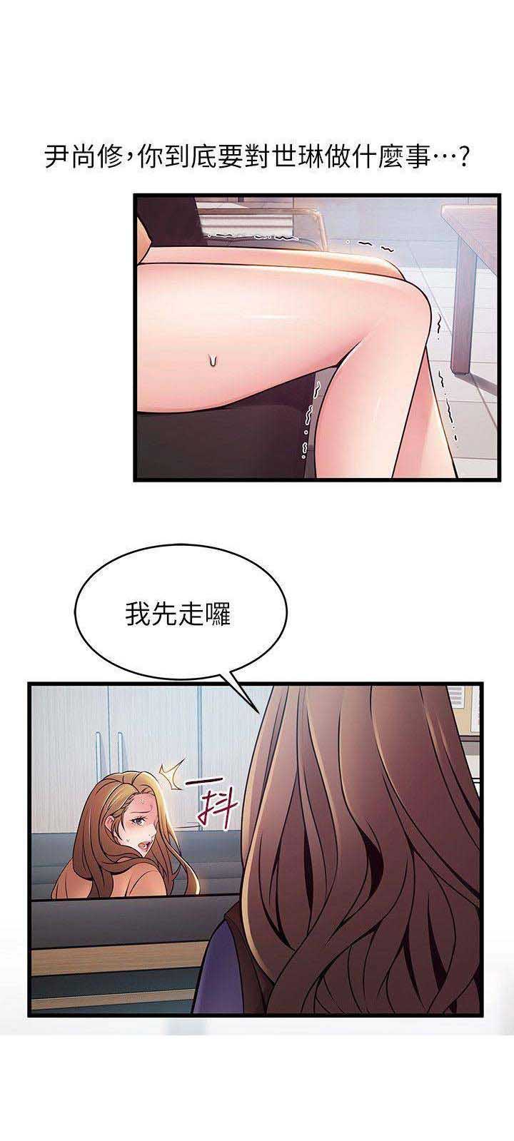 《大西洋法务所》漫画最新章节第130话免费下拉式在线观看章节第【1】张图片