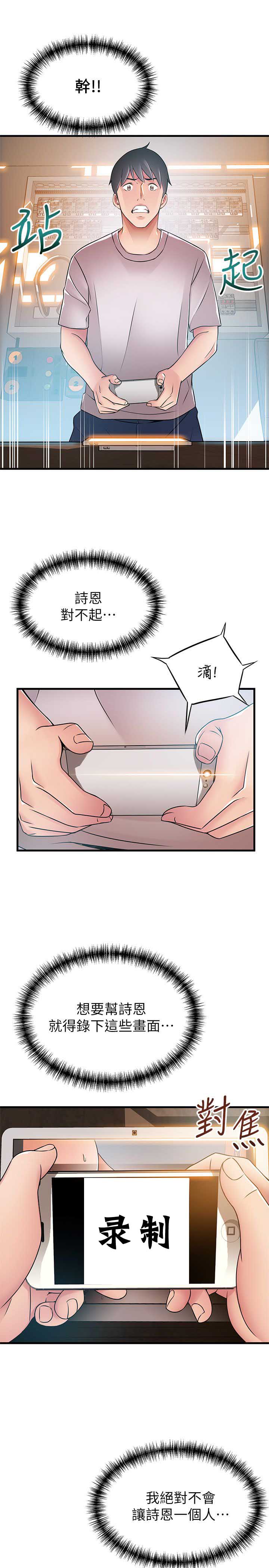 《大西洋法务所》漫画最新章节第55话免费下拉式在线观看章节第【4】张图片