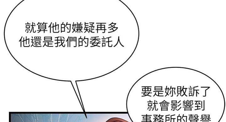 《大西洋法务所》漫画最新章节第198话免费下拉式在线观看章节第【7】张图片