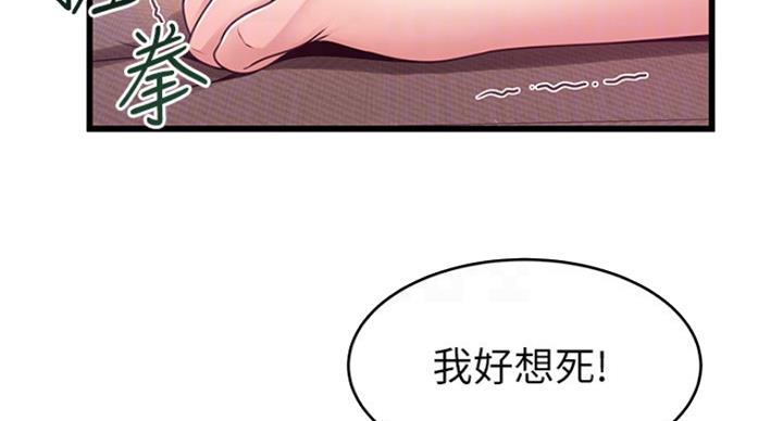 《大西洋法务所》漫画最新章节第200话免费下拉式在线观看章节第【14】张图片