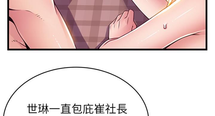 《大西洋法务所》漫画最新章节第193话免费下拉式在线观看章节第【34】张图片