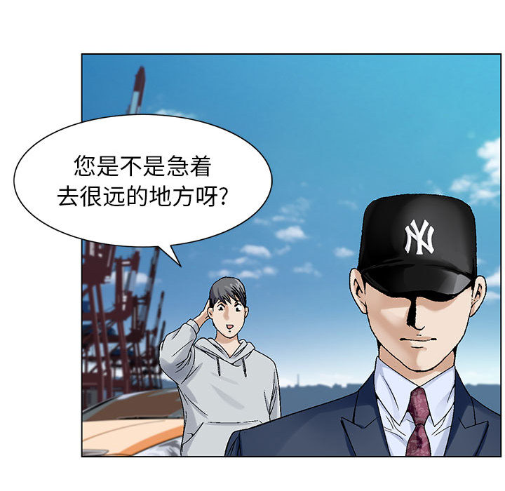 《假冒身份》漫画最新章节第2话免费下拉式在线观看章节第【8】张图片