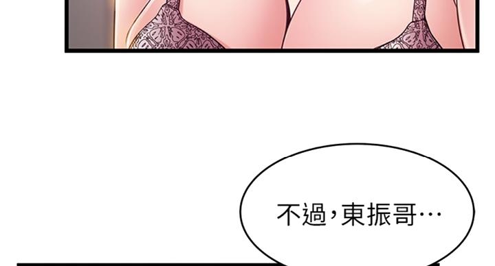 《大西洋法务所》漫画最新章节第181话免费下拉式在线观看章节第【78】张图片