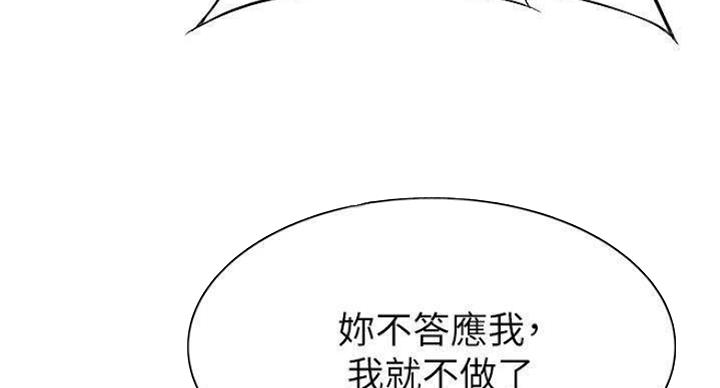 《大西洋法务所》漫画最新章节第225话免费下拉式在线观看章节第【14】张图片