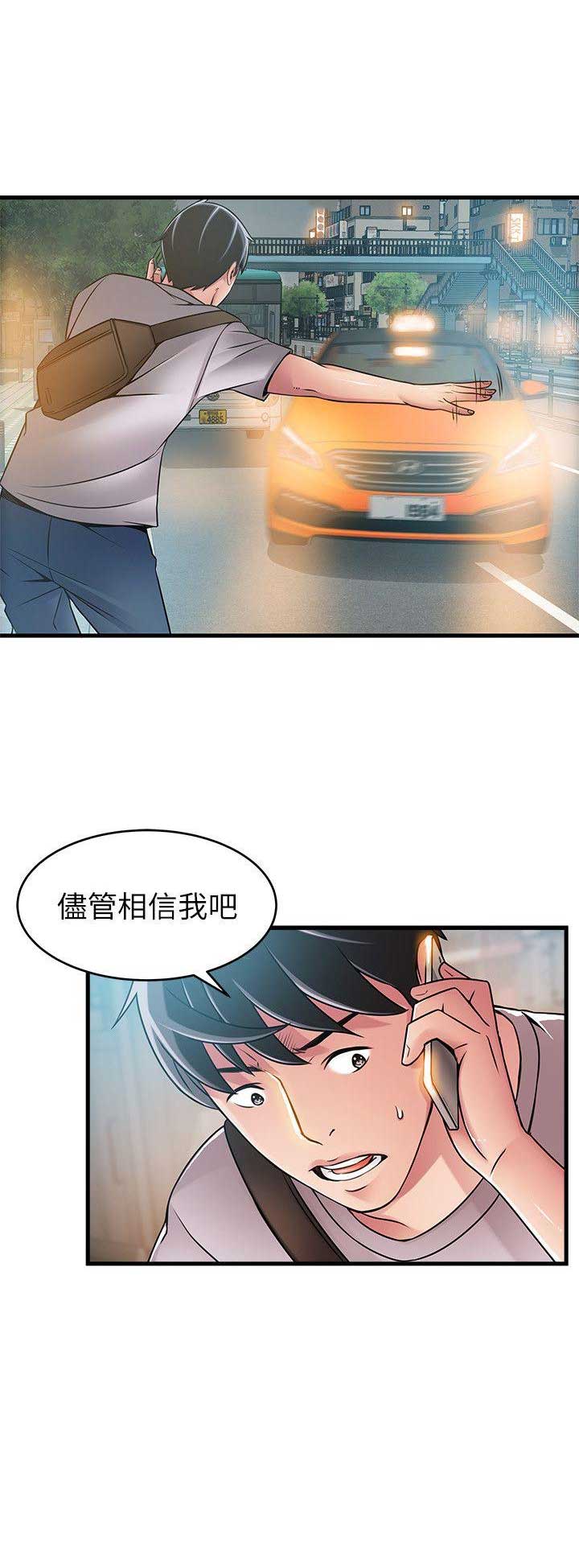 《大西洋法务所》漫画最新章节第72话免费下拉式在线观看章节第【4】张图片