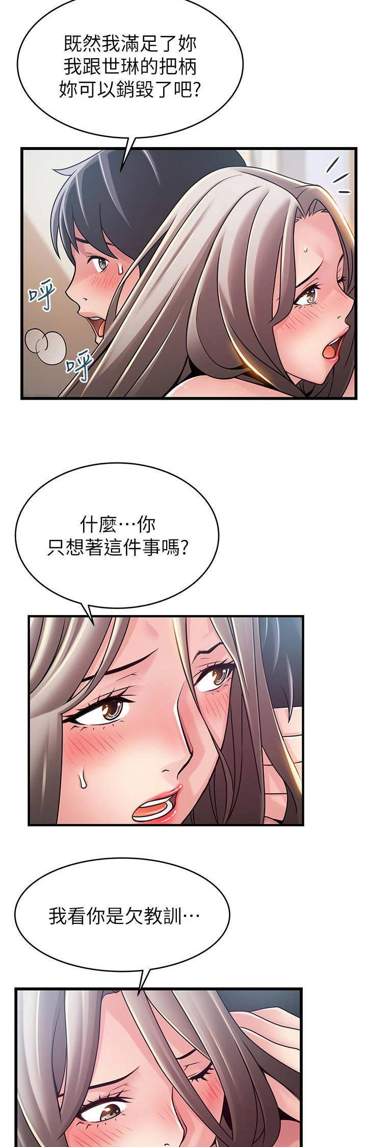 《大西洋法务所》漫画最新章节第154话免费下拉式在线观看章节第【10】张图片